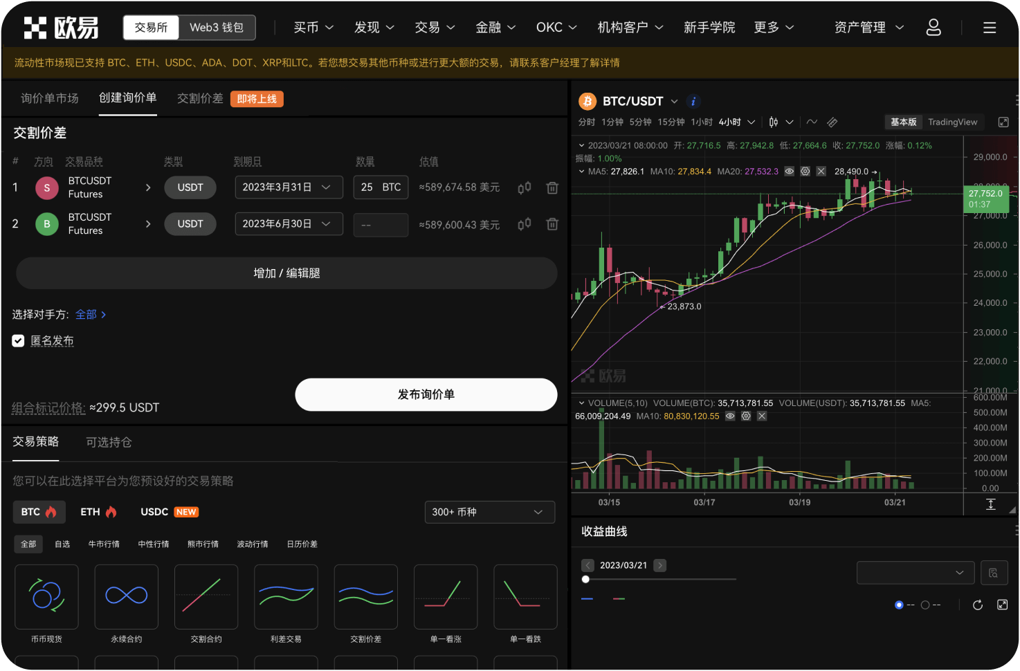 为什么网上很多人说中币是“野鸡交易所”